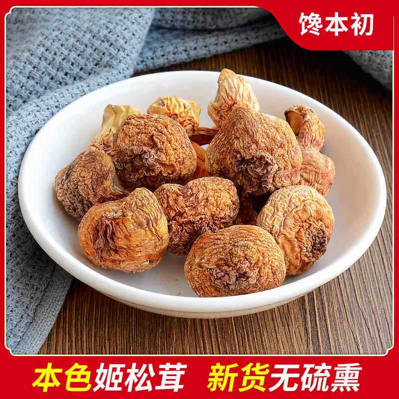 姬松茸干货 500g 本色无硫巴西菇食用野生菌煲汤精选福建云南特产