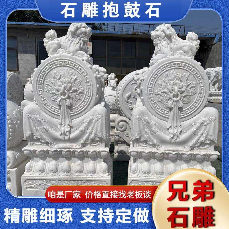 汉白玉浮雕石抱鼓 庭院别墅中式抱鼓石摆件 花开富贵门墩石鼓摆件