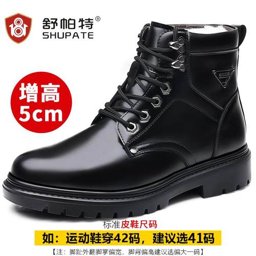 高档马丁男冬季绒保暖靴士真皮羊毛防寒防水皮男鞋雪地靴东北大棉