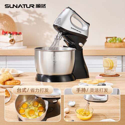 顺然打烘蛋器台式家用多能奶油机蛋糕焙电动SRZ-1053和面机鸡蛋功