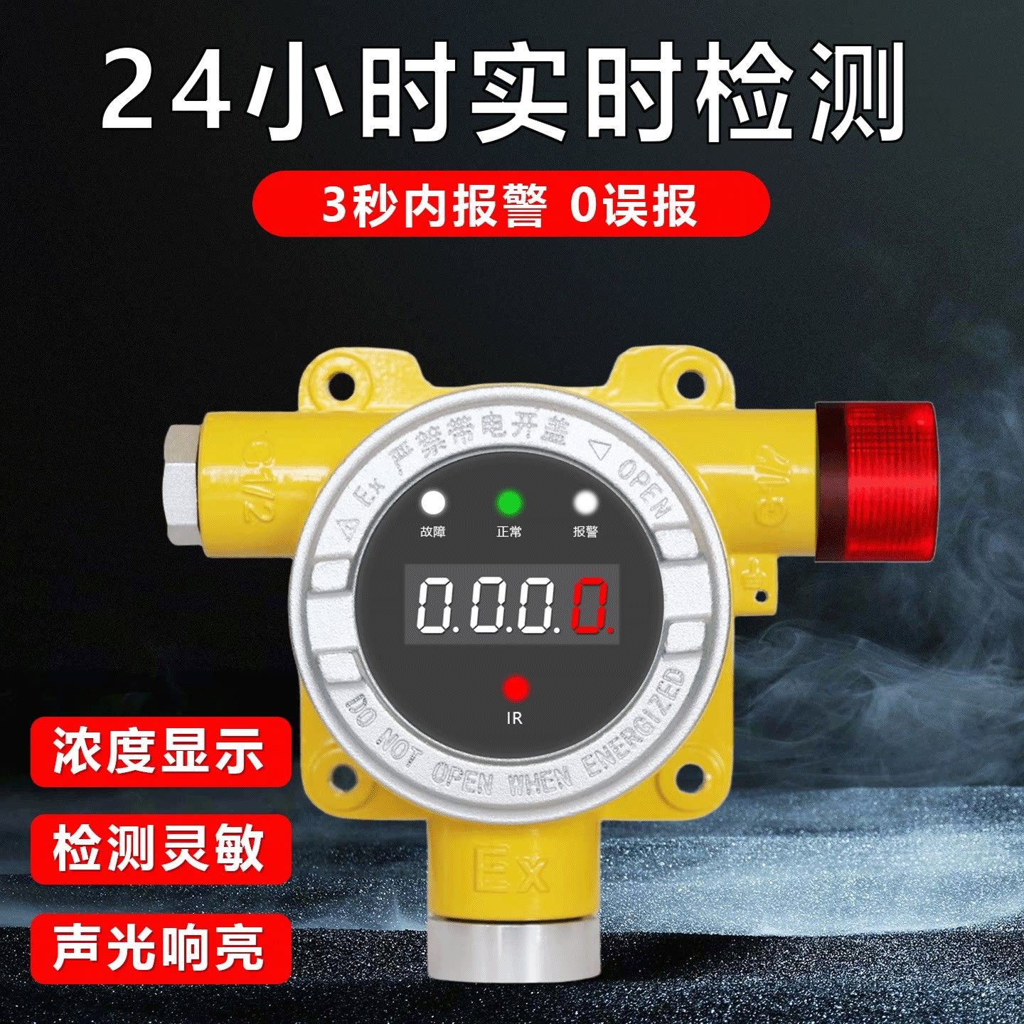 酒精浓度报警器甲醇乙醇气体检测仪白酒厂酒窖工业防爆可燃探测器