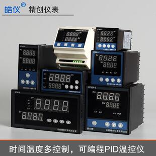 皓仪曲线程序段窑炉电炉温控器KCM 20mA带通讯 9P1WARS输出PID4