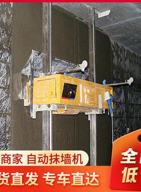 电动抹灰机墙面柱塞式砂浆自走建筑施工智能家用全自动小型抹墙机