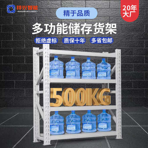轻型重型货架子批发多层货物置物架家用快递储物架子仓储仓库货架
