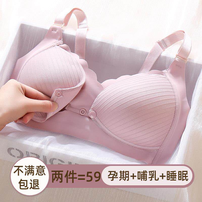 前开扣哺乳内衣防下垂聚拢产后哺乳孕妇胸罩浦乳期孕期怀孕期专用