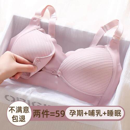 前开扣哺乳内衣防下垂聚拢产后哺乳孕妇胸罩浦乳期孕期怀孕期专用