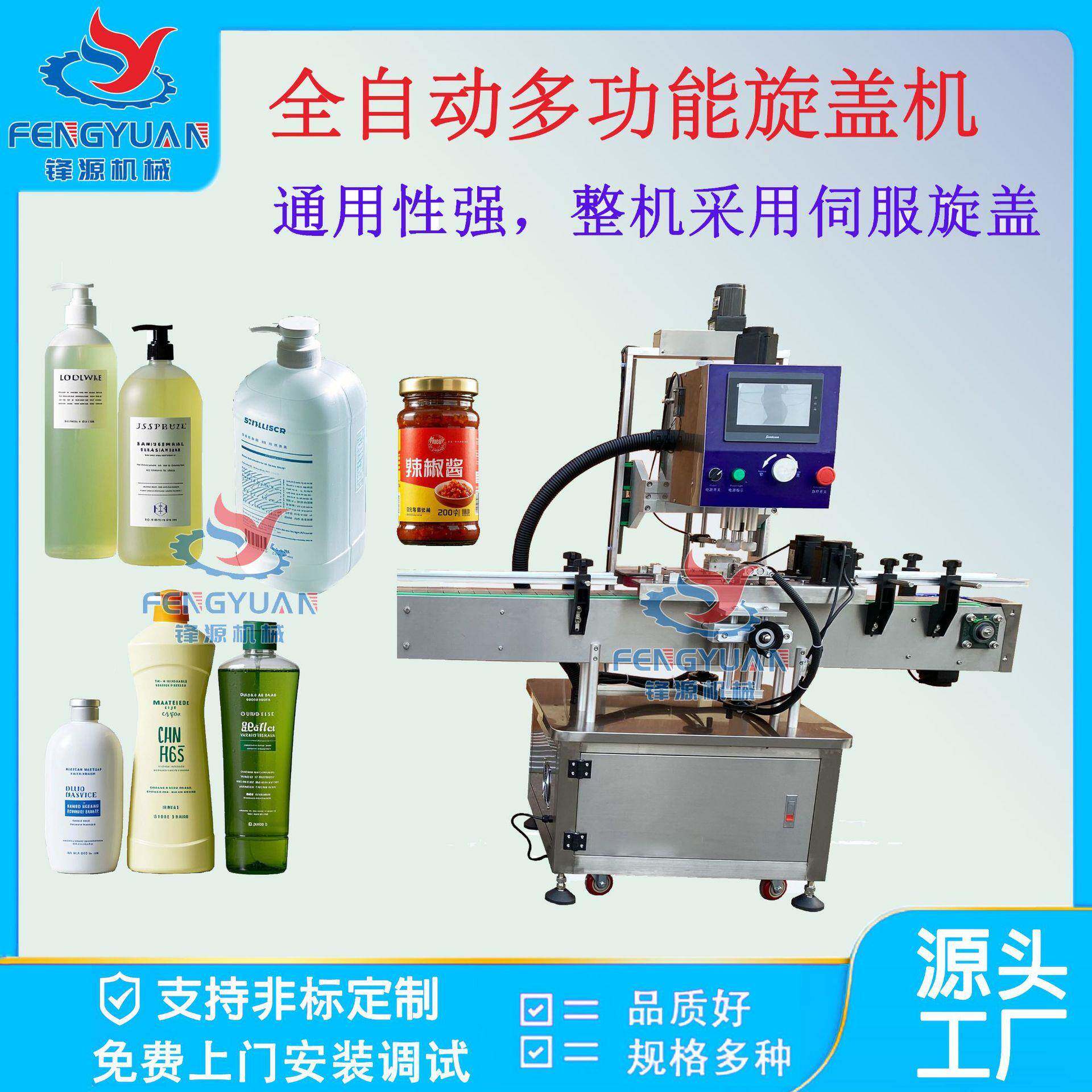 多功能旋盖机化妆品洗手液沐浴露鸭嘴盖螺纹盖果汁饮料盖锁盖机厂