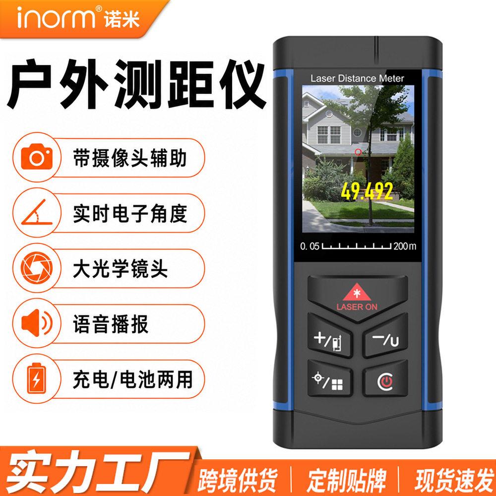智能户外激光测距仪带摄像辅助100-150米远距离测量彩屏语音播报