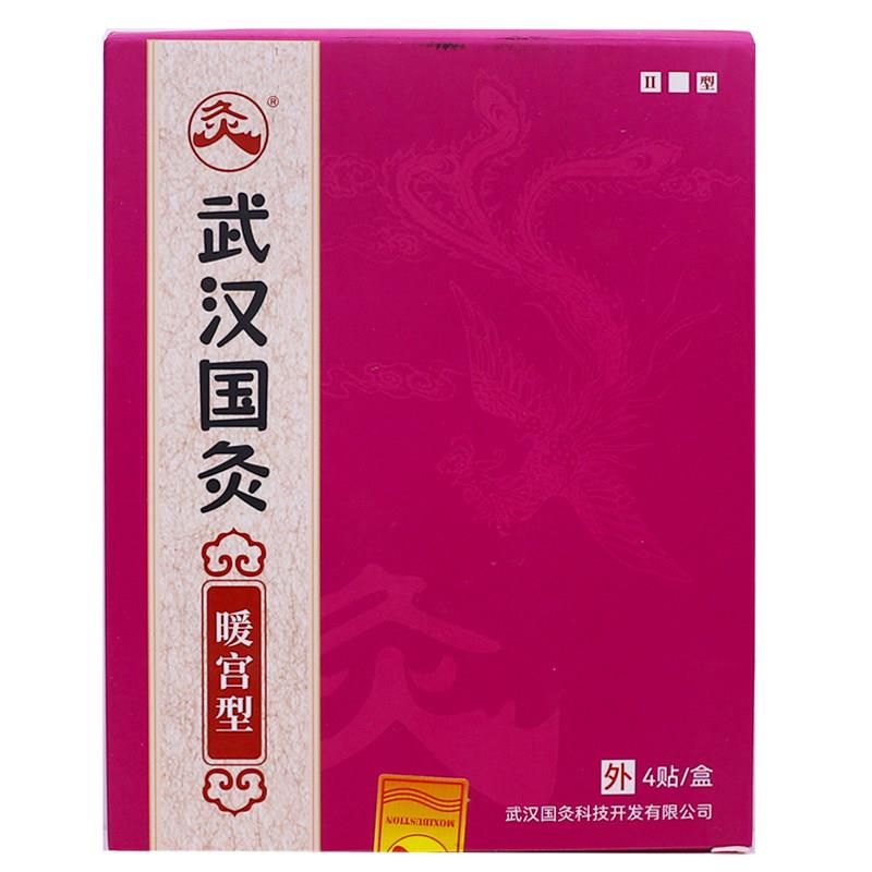 汉国灸暖宫型久火穴武贴IIEKR片型4崭春陈位艾暖腹艾灸热敷正品买
