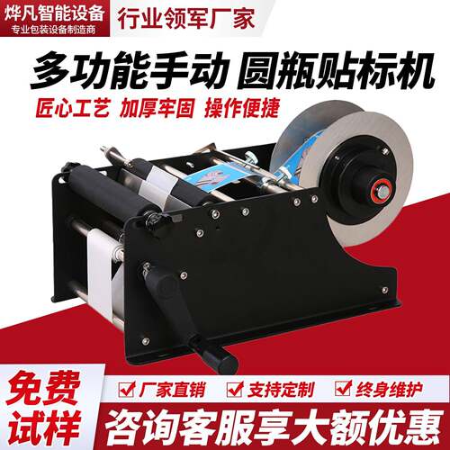 手动圆瓶贴标机小型贴标机不干胶贴标机手动贴标手摇标签机