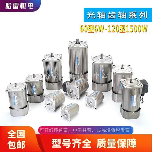 台力调速电动机15W电机交流带调速器220V小型减速马达一体单相变