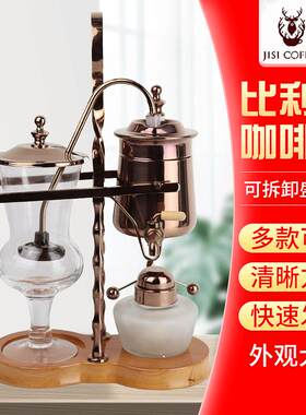新款比利时咖啡壶家用手动煮咖啡器具虹吸式比利时咖啡壶套装