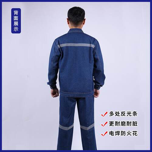 春秋加厚工作服耐磨反光条牛仔套装煤矿工人汽修劳保电焊服男工装