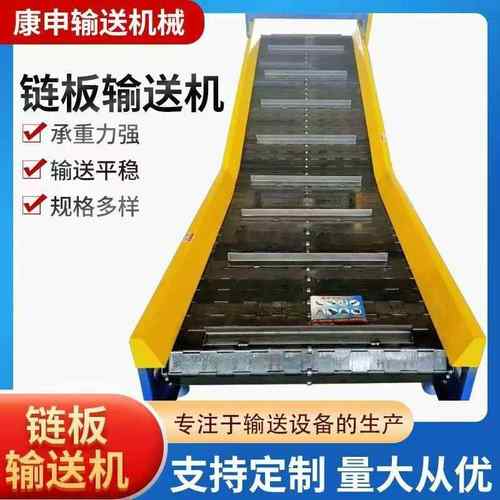 非标链板传送带流水线多功能物料斗式提升机链条式板链输送机