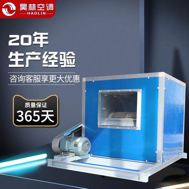 柜式离心式送风机箱 工业排风机双速高温送风设备消防排烟风机箱