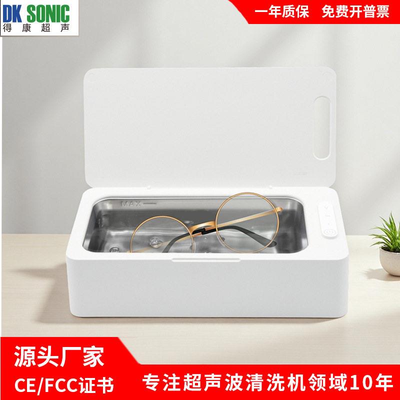 厂家直销家用超声波清洗机眼镜珠首饰手表钢笔头化装刷清洗机