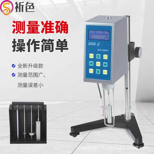 精天SNB-1SNB-2数显旋转粘度计油漆涂料粘度测试仪牛顿液体