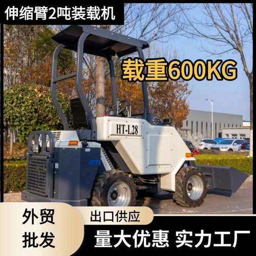 出口欧洲轮式座驾装载机 载重600KG小型农用铲车 伸缩臂装载机