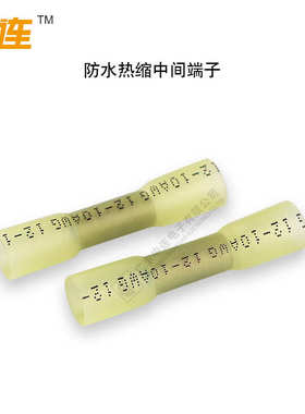 接头连接管快速 中对接电线防水端子bht热缩连直销接线中间现货