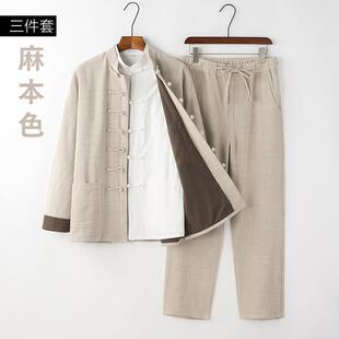 高档三套品质春领秋连肩改良唐装男禅棉麻茶服修居士服立休闲太极