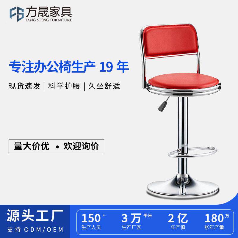 吧台椅简约现收银台椅子旋转靠背圆凳升降固定酒吧椅实验室凳子