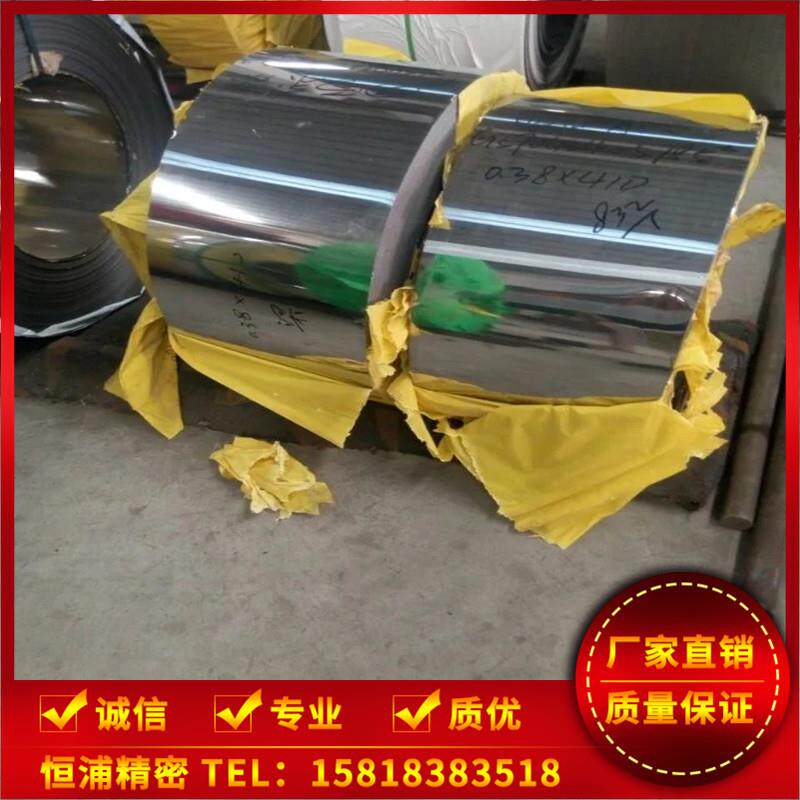 金属钢箔 W20-5USR 金属箔片 铁皮 0.05 0.08mm 合金钢带 薄板