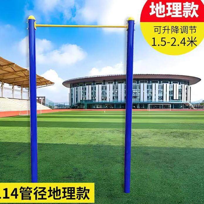 室外升降单双杠高低杠高度可调室外户外学校小区广场健身器材路径