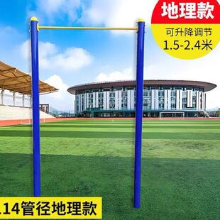 室外升降单双杠高低杠高度可调室外户外学校小区广场健身器材路径
