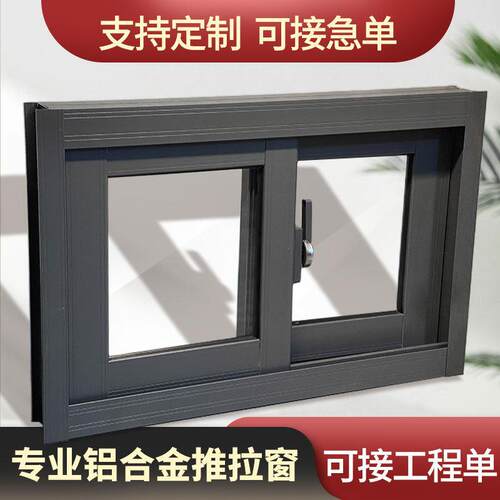 铝合金不锈钢钢化玻璃防盗一体窗推拉窗卫生间厨房农村自建房窗户