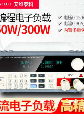 高精度电子.艾泰1mv0负载300wiv8711可编程直流1ma/维iv8712科
