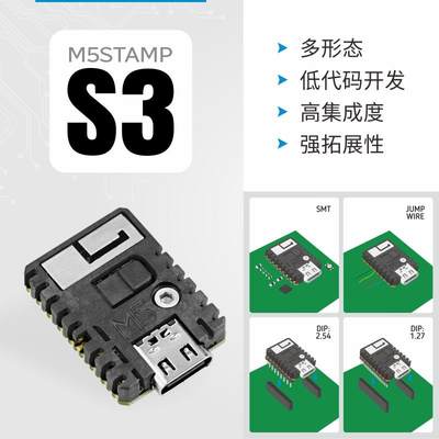 官方M5Stack M5StampS3 核心板 ESP32S3开发板 物联网无线模组