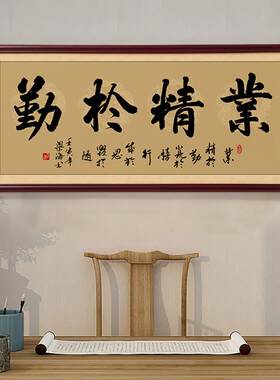 融通四海书法字画中式办公室装饰画公司茶室背景墙挂画裱装壁画