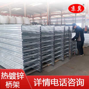 室外热镀锌电缆桥架 大跨距防火线缆桥架托盘式电镀热镀锌桥架