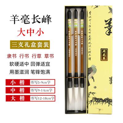 高档周虎臣毛笔纯羊毫乾隆遗练制长锋大楷毛书笔高档专业级成专人