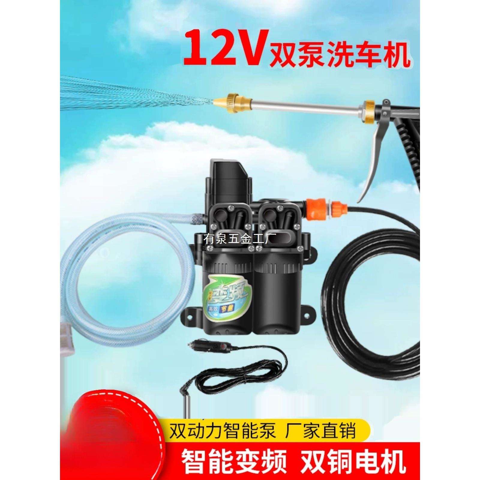 洗车神器高压家用220v洗车机洗车水泵12v车载洗车器便携洗车水抢