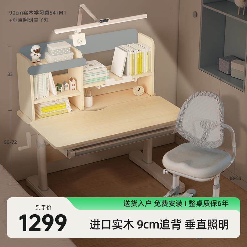 正品儿家书桌字书桌用学习桌椅套装学生写90cm小童户型实木学习桌