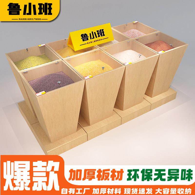 超市米柜五谷杂粮展示柜干果干货米面粮油店货架散装大米柜米粮柜