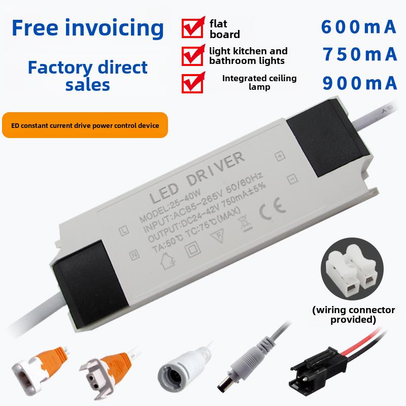 LED驱动器电源平板灯25-40W driver镇流器筒灯射灯隔离恒流适配器