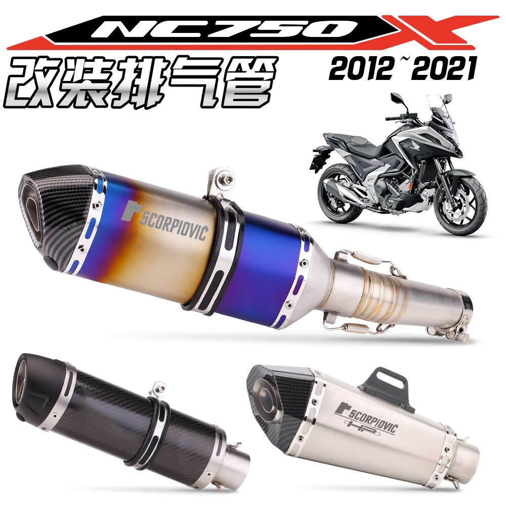 适合于NC750S NC700X NC700S 中段排气管改装小六角 2012-2020年