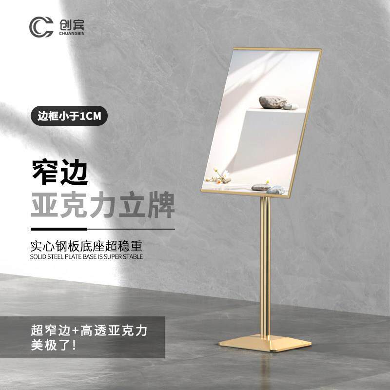 创宾 广告牌立式展示牌宣传立牌窄边海报架门口落地展示架a4定制