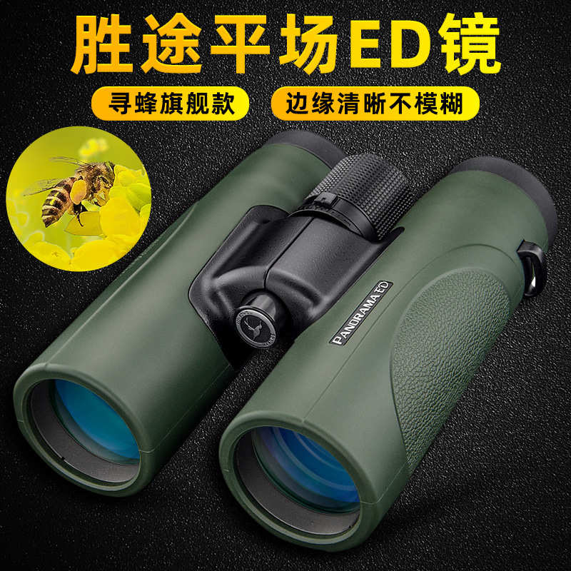 厂家直销shuntu胜途平场ED望远镜10x42专业级高清高倍充氮防水微