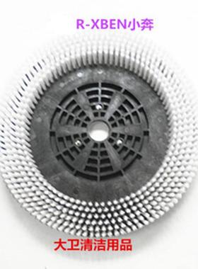 R-XBEN小奔驾驶式洗地机刷盘 毛刷 地刷洗地机刷盘卡扣配件