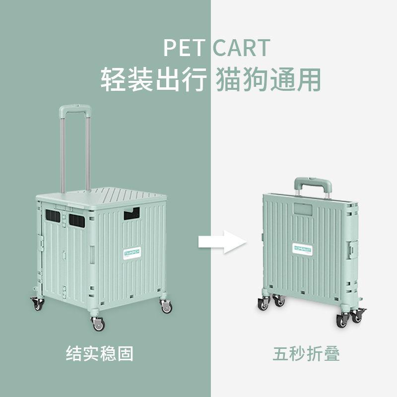 小帮手宠物外出箱包轻便可折叠宠物手推车推车拉杆车行李箱大容量