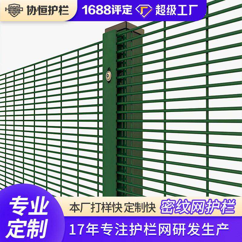 密文网低碳钢丝网栅栏铁丝网护栏网喷涂围栏网室外防护栏防攀爬