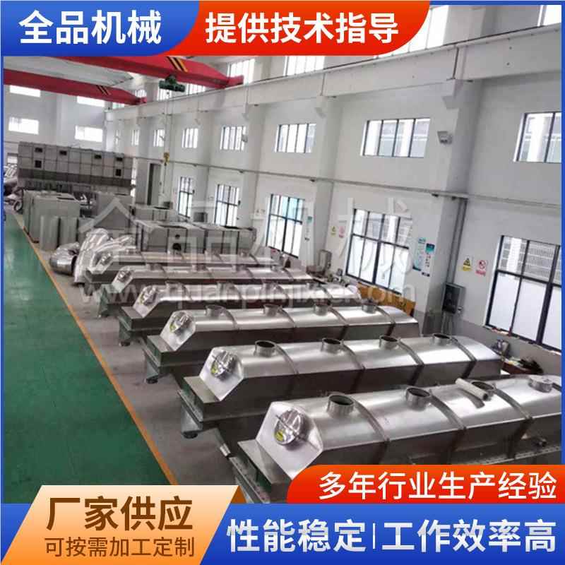 ZLG4.5x化0.6振流动床燥ZLG-6×0机 直线流化床烘干机 干燥压片颗