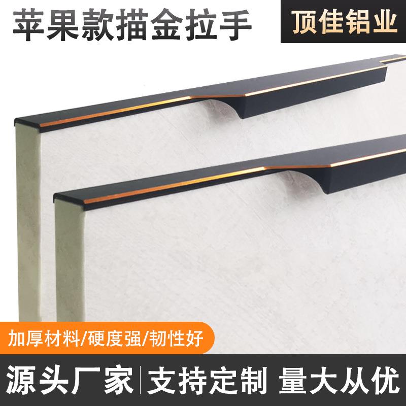 描金款抽屉拉手衣柜门把手橱柜门拉手内嵌家具五金柜门把手