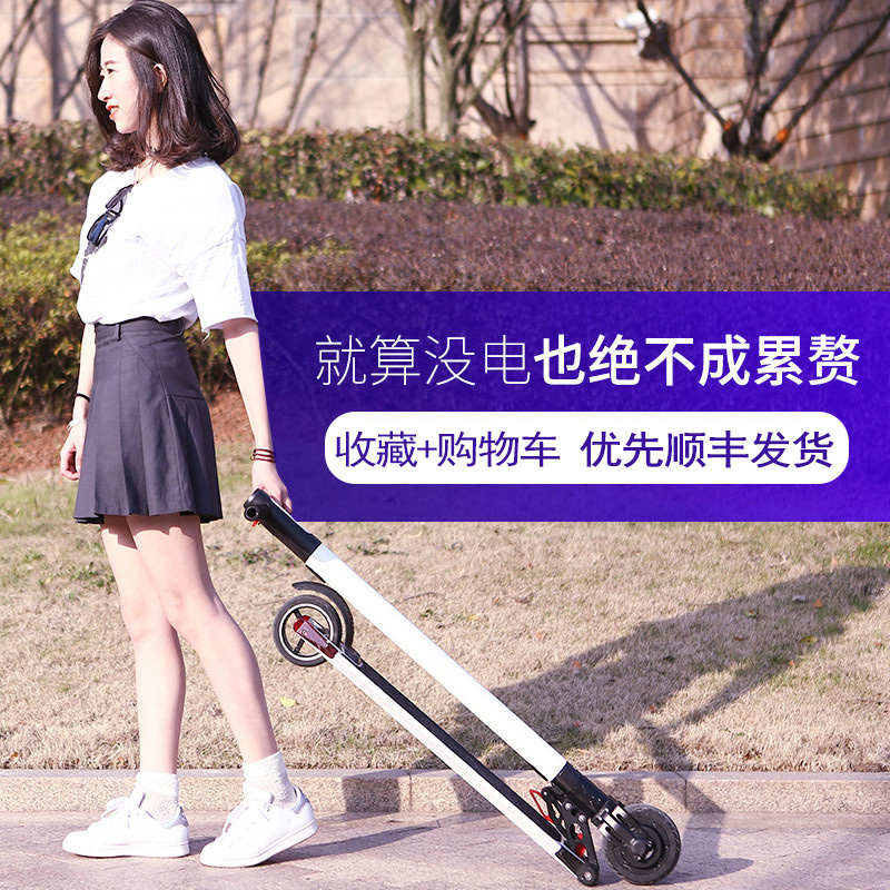 代步神器便携电动小型超轻上班懒人自动平衡电动滑板车大学踏板车