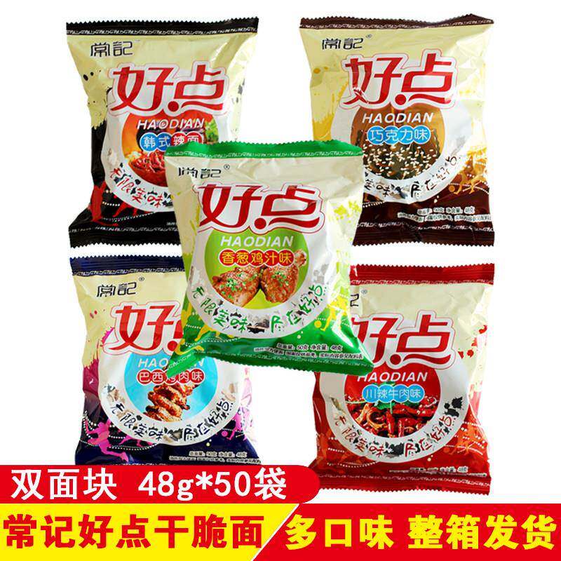 常记好点干吃面 面双面饼掌心脆整箱韩式辣面烧烤泡面 面休闲 解