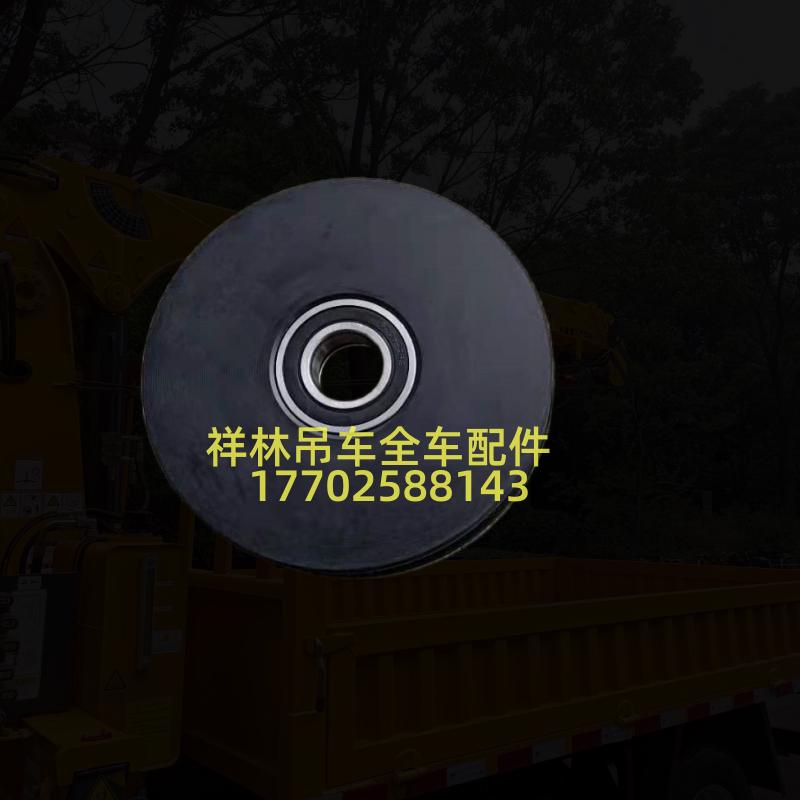 随车吊滑轮过绳尼龙滚轮起重机动滑轮吊车侧滑轮徐工吊臂拉索轮