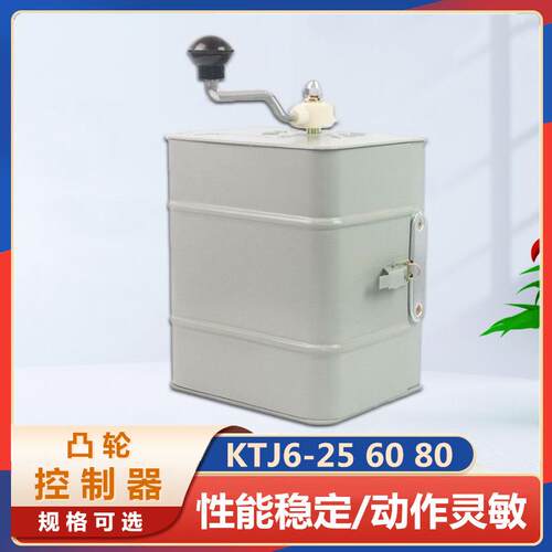KTJ6-25/1KTJ6-25/2KTJ6-25/3KTJ6-60/1KTJ6-80/1凸轮控制器